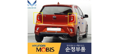 mobis led tail combination lamp kia morning 2017-20